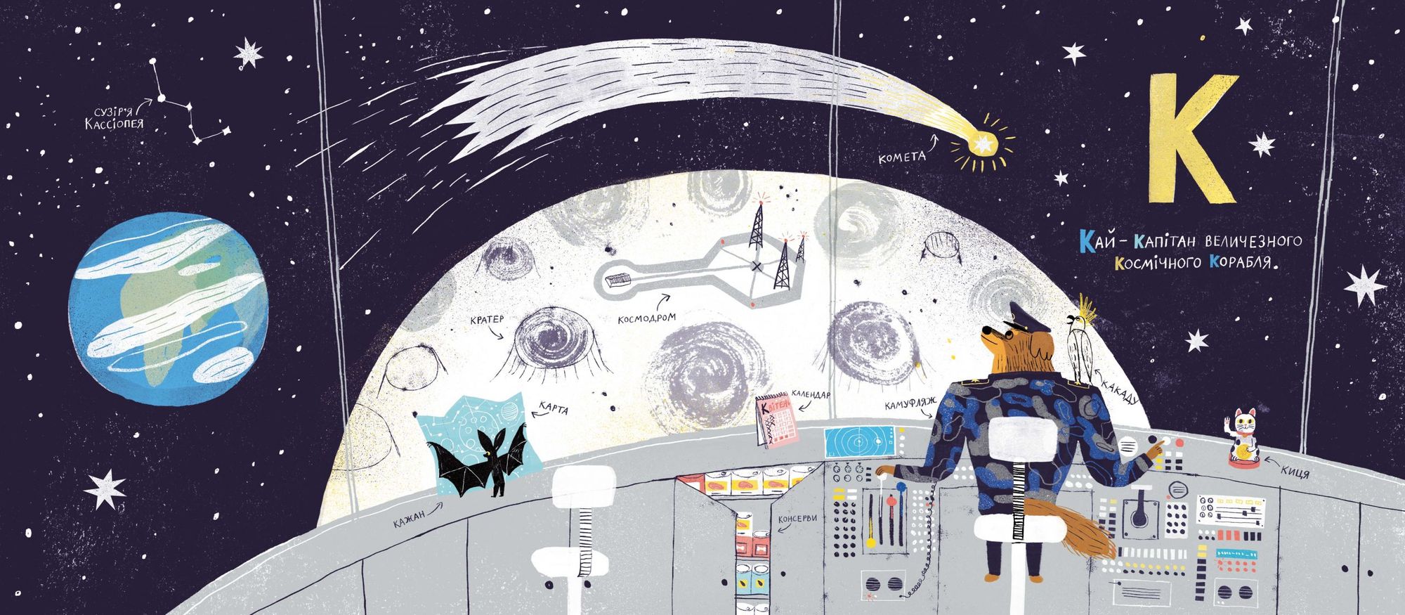 Educational alphabet book from Ukraine │ Maechka