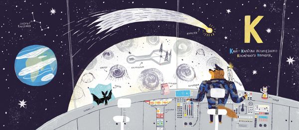 Educational alphabet book from Ukraine │ Maechka